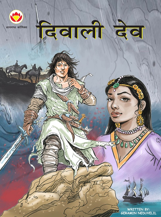 Diwali Dev - Diamond Comics - Hindi