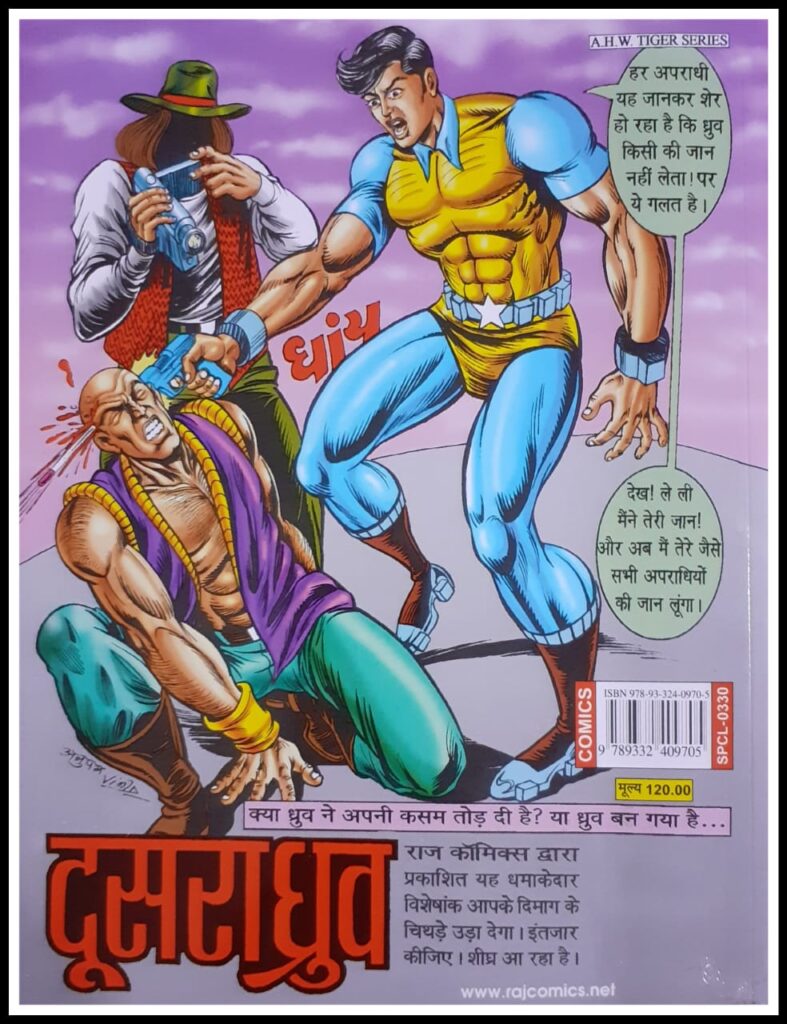 Doosra Dhruva - Ad - Raj Comics