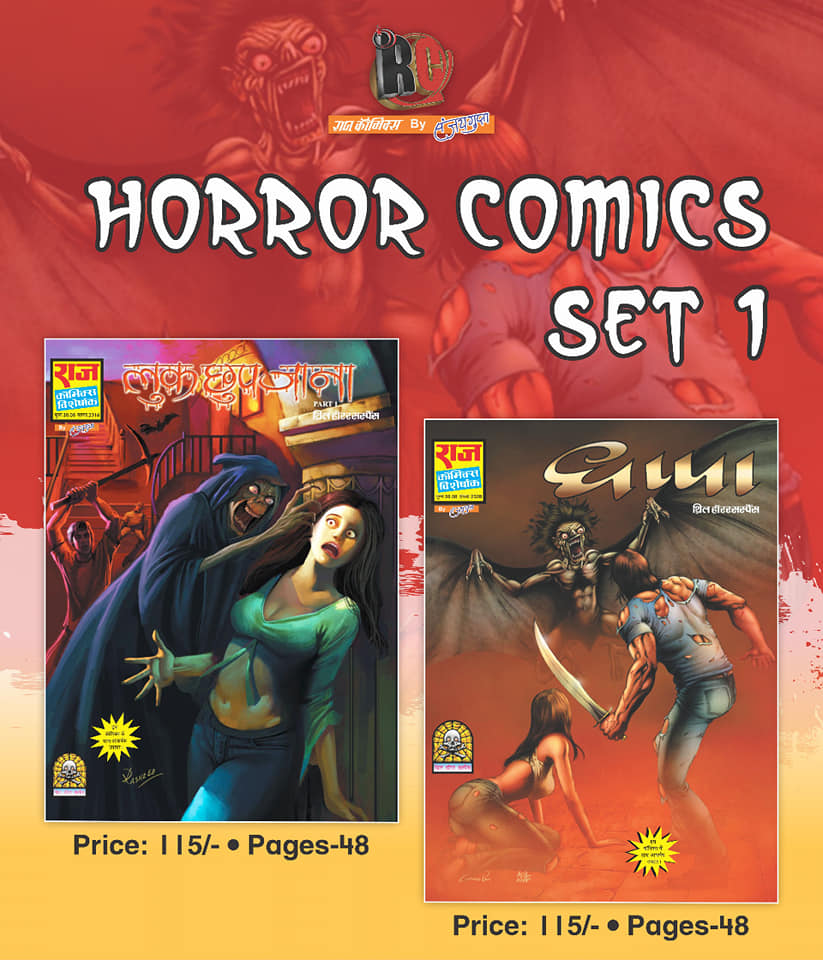 Horror Comics Set 1 - Raj Comics