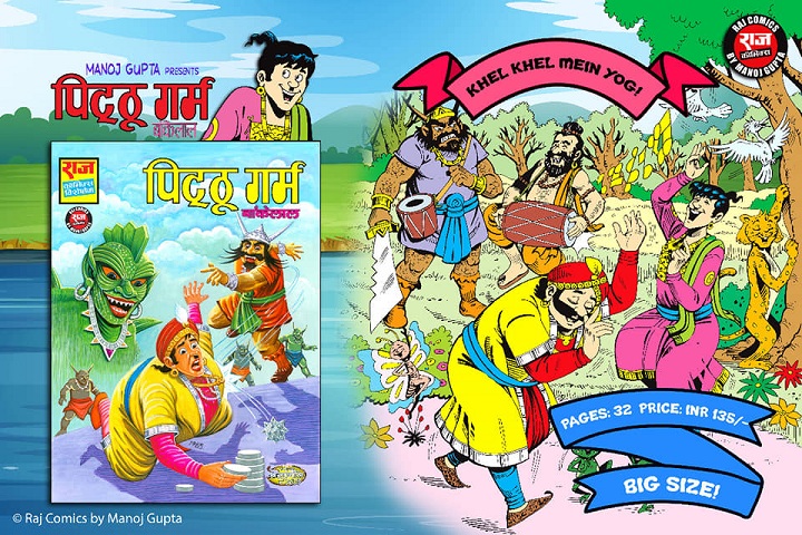 Pitthu Garm - Bankelal - Raj Comics