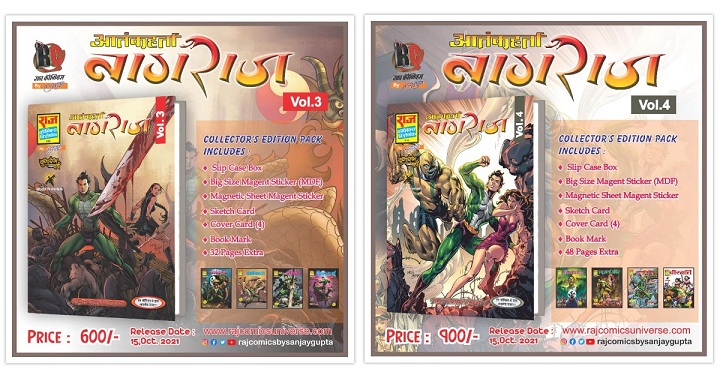 Raj Comics - Aatankharta Nagraj Collectors Edition