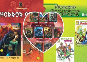 अमर प्रेम श्रृंखला – हॉरर सेट – विश्वरक्षक नागराज (Amar Prem Series – Horror Set – Vishwarakshak Nagraj – Raj Comics by Sanjay Gupta)