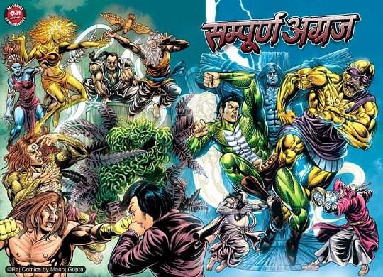 Sampoorn Agraj - Raj Comics - Cover