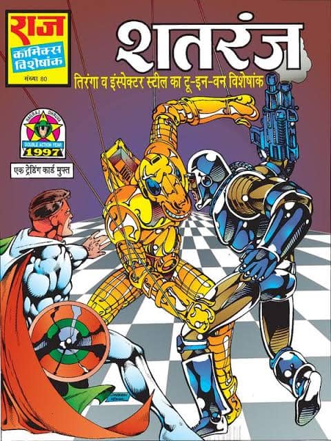 Shatranj - Raj Comics - Steel - Tiranga