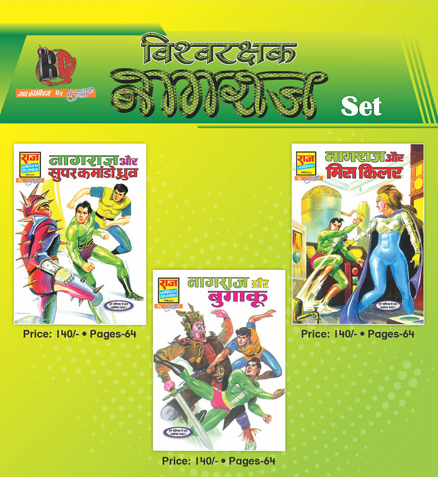 Vishwarakshak Nagraj Set - Raj Comics