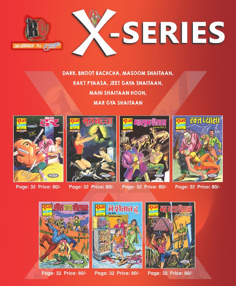 X Series - Raj Comics