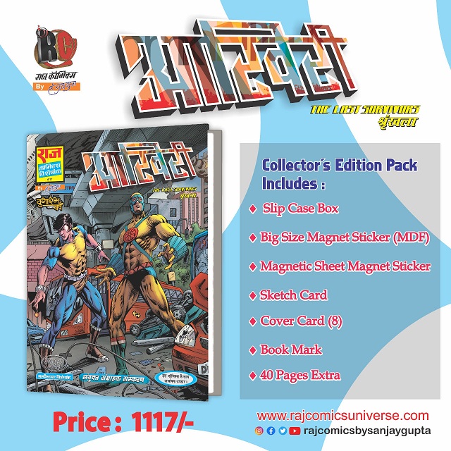 Aakhiri - Raj Comics - Collectors Edition