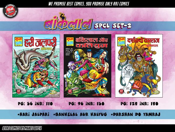 Bankelal Special Set 2 - Raj Comics