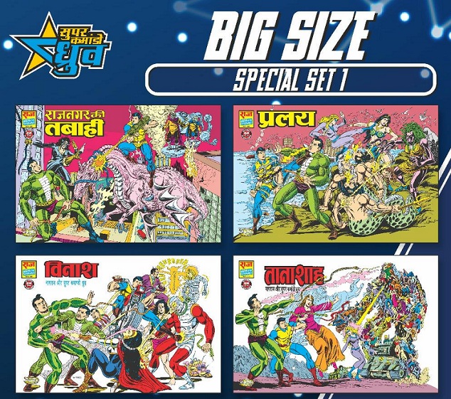 Big Size Special Set 1 - Raj Comics