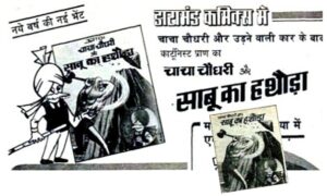 डायमंड कामिक्स “पुराने विज्ञापन” भाग 14 (Diamond Comics Vintage Ads)