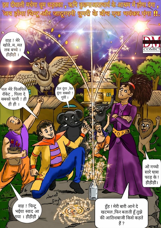 Diwali Mein Dhamaka - Dark Magic Comics - Navneet Singh
