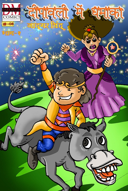 Diwali Mein Dhamaka - Dark Magic Comics