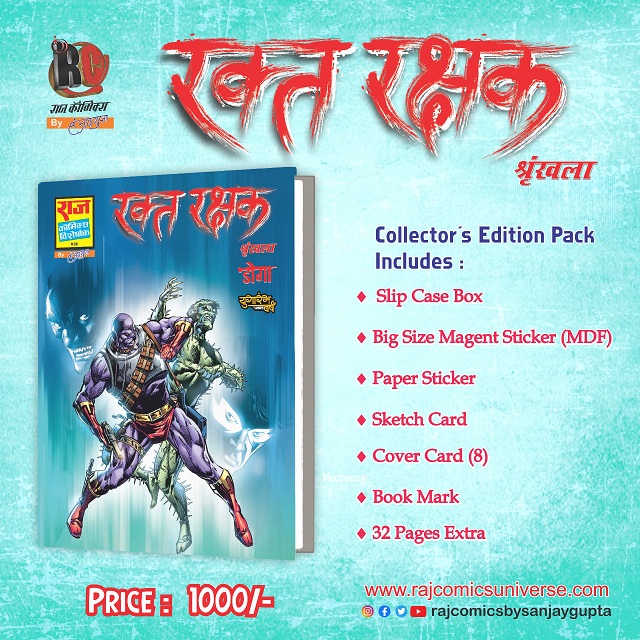 Doga - Rakt Rakshak Series - Raj Comics