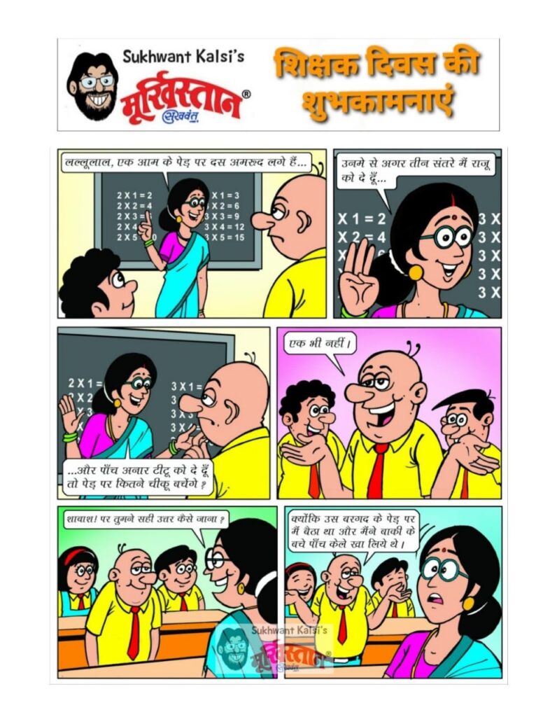 Moorkhistan Comic Strip - 31 - Full Page - 1