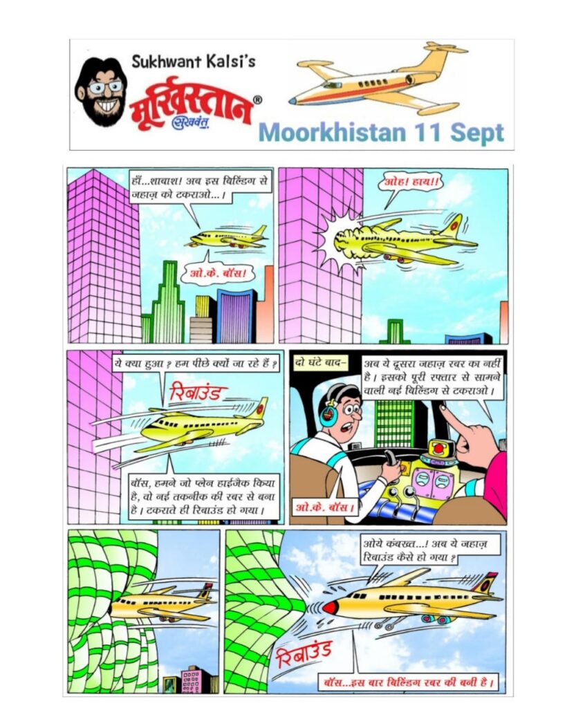 Moorkhistan Comic Strip - 31 - Full Page - 2