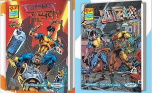 राजनगर रक्षक और आखिरी श्रृंखला – संग्राहक अंक (Rajnagar Rakshak And Aakhiri Series – Collectors Edition – Raj Comics by Sanjay Gupta)