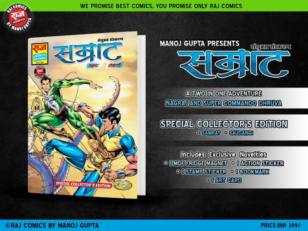 Samrat - Collectors Edition - Raj Comics