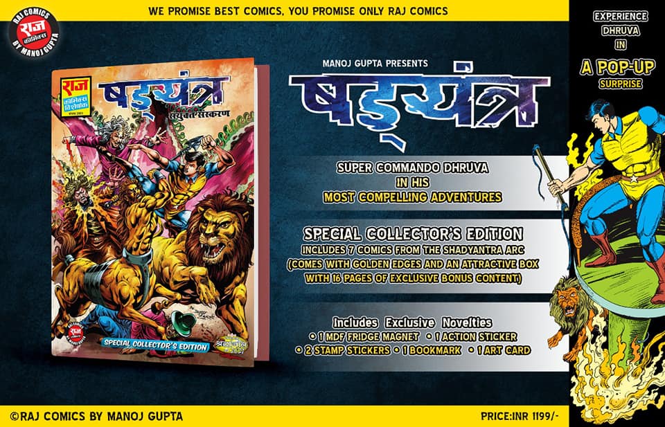 Shadyantra - Collectors Edition - Super Commando Dhruva - Raj Comics