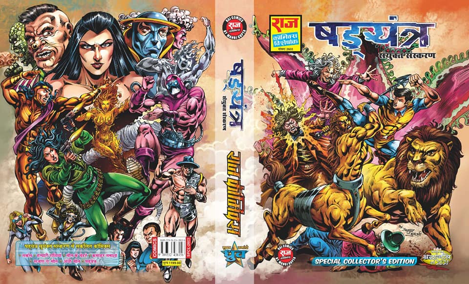 Shadyantra - Collectors Edition - Super Commando Dhruva