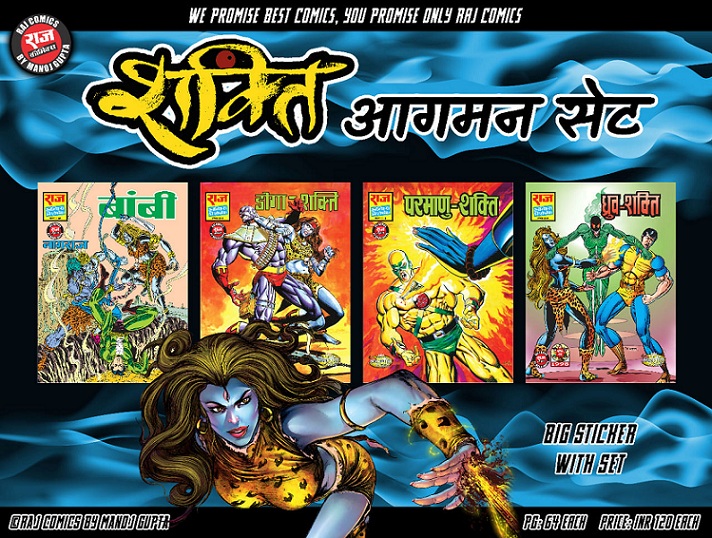 Shakti Aagman Set - Raj Comics