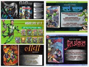 राज कॉमिक्स बाय मनोज गुप्ता – दिसंबर प्री-आर्डर लिस्ट (December Months Pre Orders – Raj Comics By Manoj Gupta)