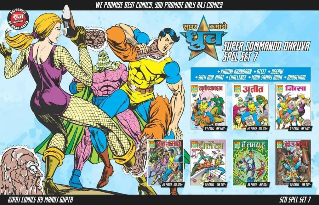 Super Commando Dhruva - Special Set 7 - Raj Comics