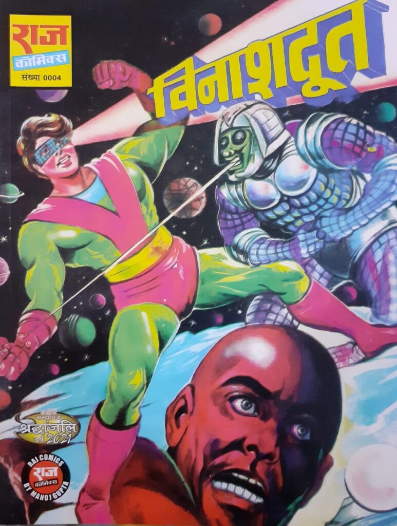 Vinashdoot - Raj Comics