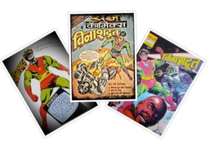 कॉमिक्स समीक्षा – विनाशदूत (राज कॉमिक्स बाय मनोज गुप्ता) – (Comics Review – Vinashdoot – Raj Comics By Manoj Gupta)