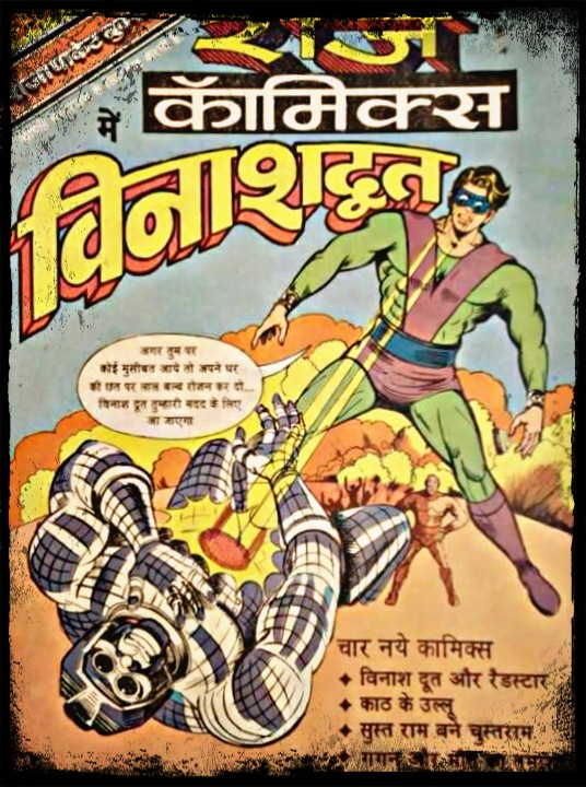 Vinashdoot - Raj Comics - Old Ad