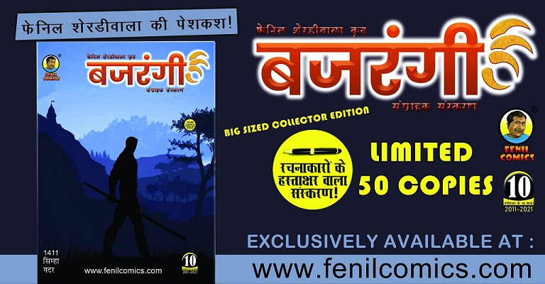 Bajrangi Collectors Edition - Fenil Comics - Limited Edition