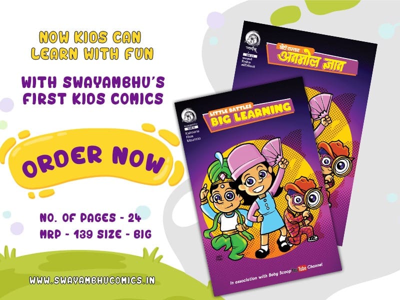 Swayambhu Kids Comics