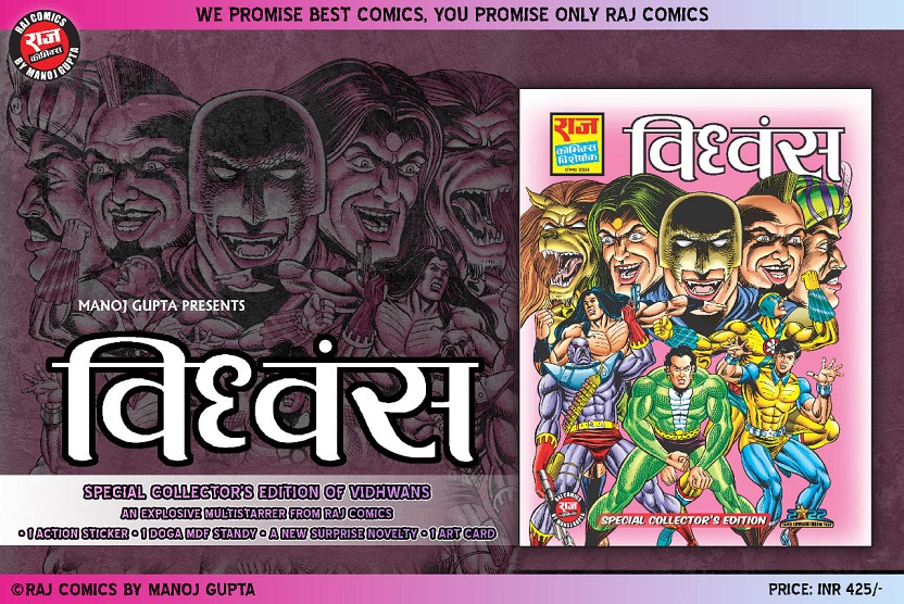 Vidhwans - Multistarrer - Collectors Edition - Raj Comics By Manoj Gupta