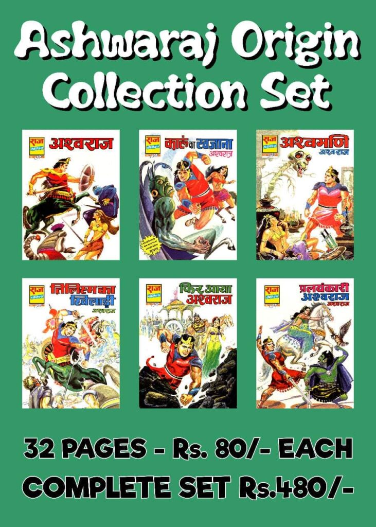Ashwaraj Origin Collection Set - Raj Comics By Sanjay Gupta