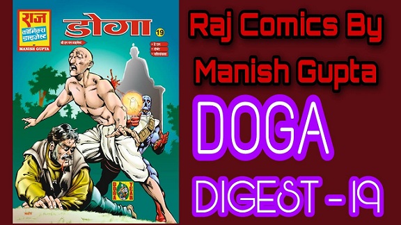 Doga Digest - 19 - Raj Comics By Manish Gupta