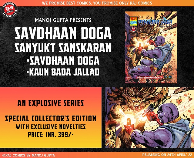 Savdhan Doga - Sanyukt Sanskaran - Collector Edition - Raj Comics By Manoj Gupta