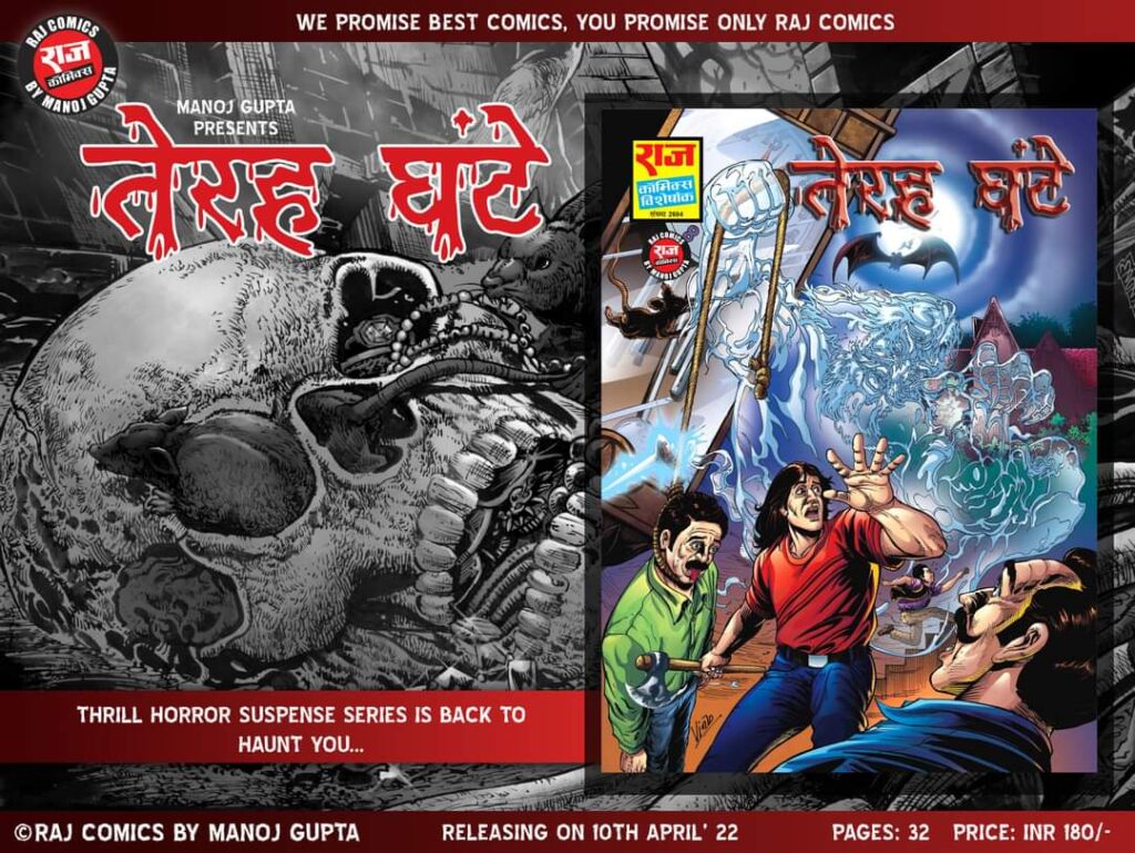 Terah Ghante - Thrill Horror Suspense - Vinod Kumar - THS - Raj Comics By Manoj Gupta