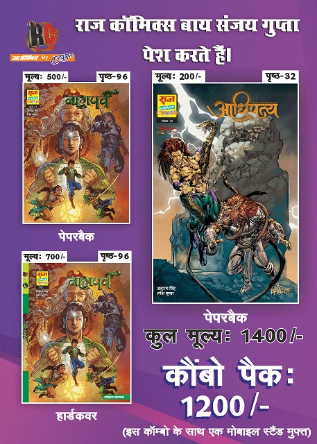 Nagparv And Adhipatya - Combo - Raj Comics By Sanjay Gupta
