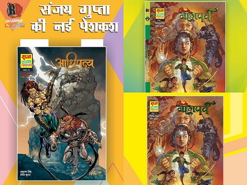 Nagparv And Adhipatya - Raj Comics