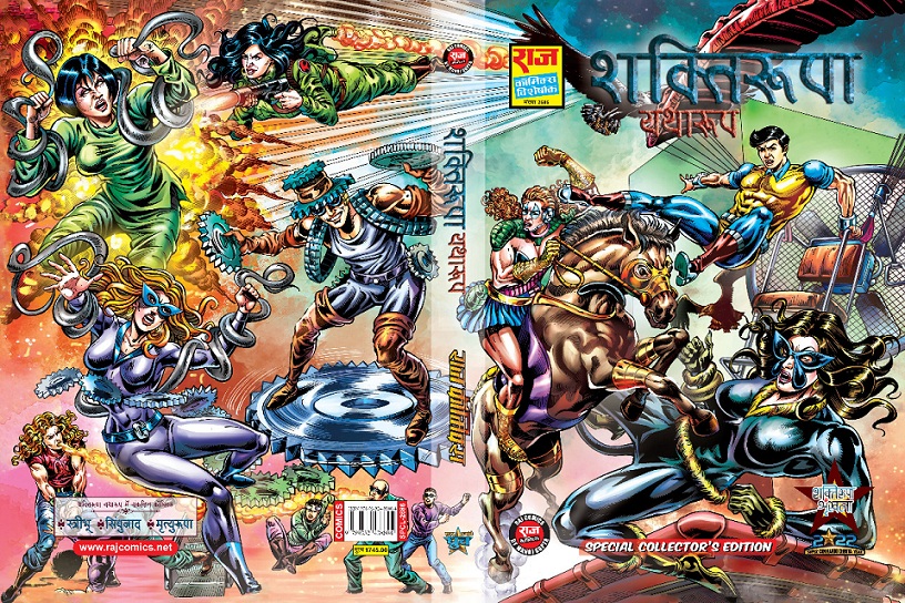 Shaktiroopa - Yatharoop - Collectors Edition - Raj Comics By Manoj Gupta