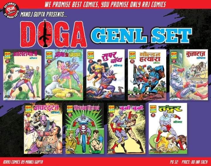 Doga General Set - Raj Comics By Manoj Gupta