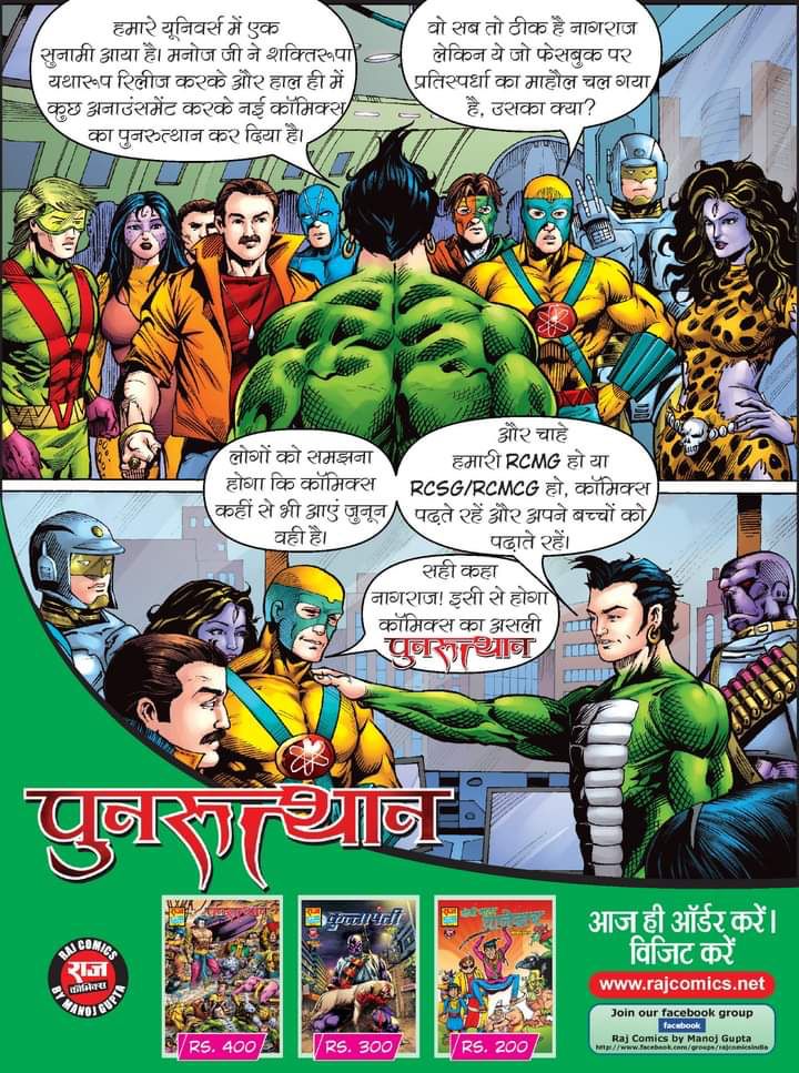 Punarutthan - Nagraj - Raj Comics