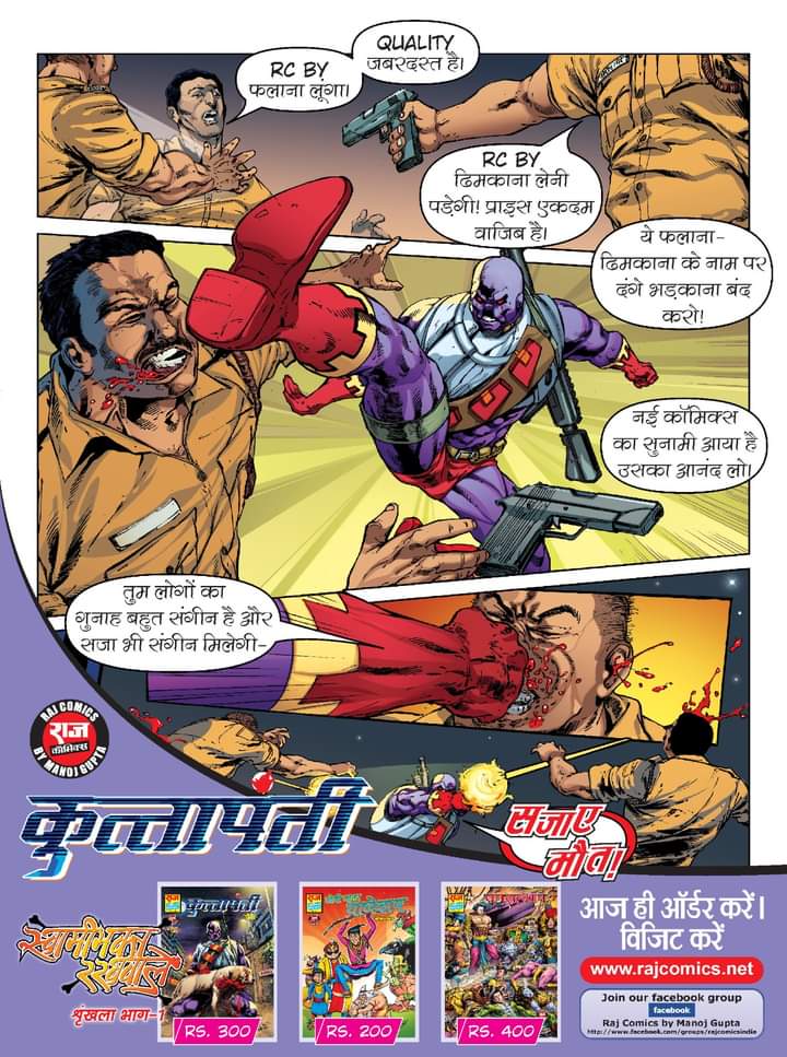 Kuttapanti - Doga - Raj Comics 
