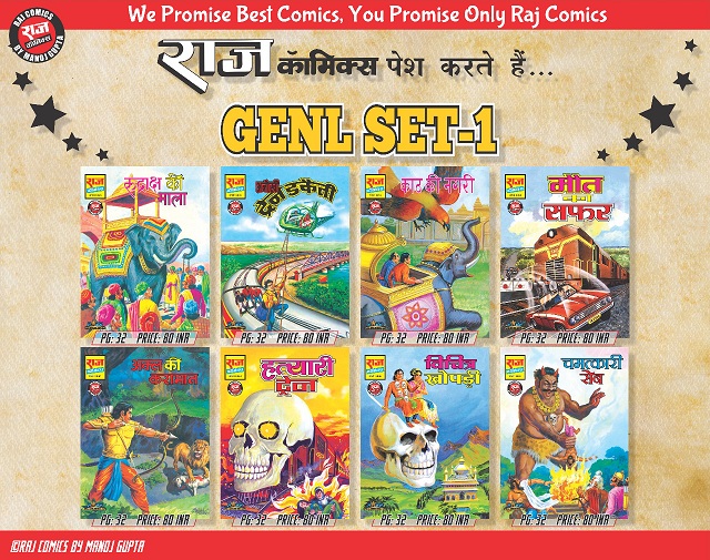Raj Comics By Manoj Gupta - General Set 1 - Paperbacks