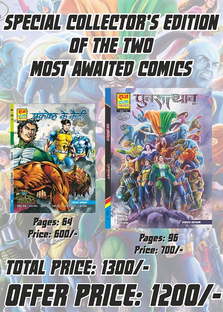 Raj Comics By Sanjay Gupta - Prakosth Ke Kaidi - Punarutthan - Collectors Edition