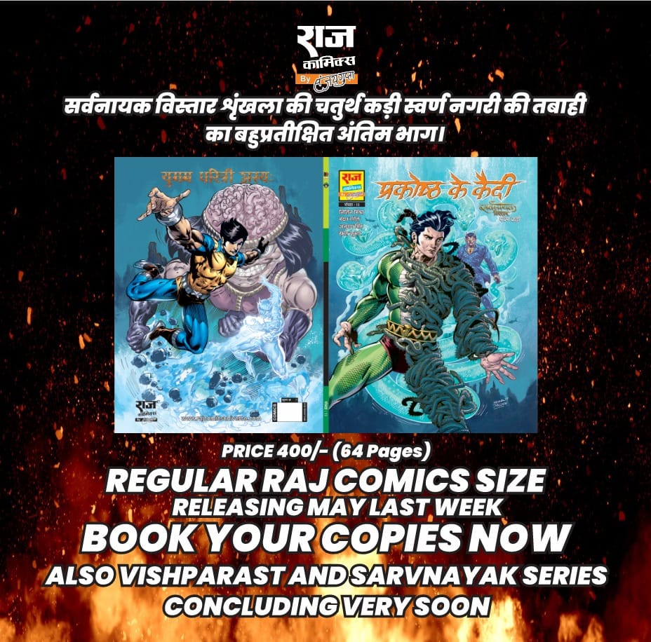 Raj Comics By Sanjay Gupta - Prakosth Ke Kaidi