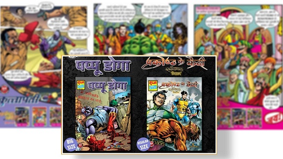 Raj Comics Sarcastic Ads, Pappu Doga and Sarvnayak