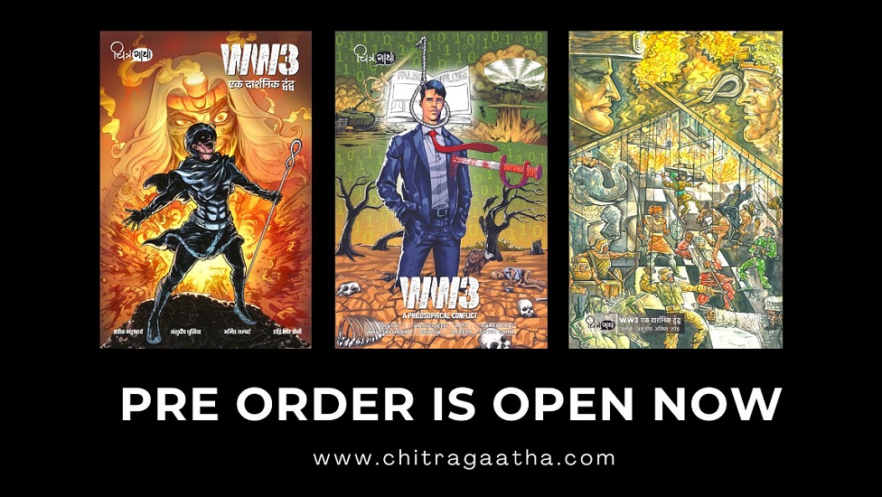 Chitragaatha Comics - Pre Order