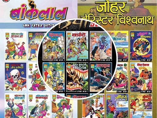 Raj Comics By Manoj Gupta - Comics List June 2022