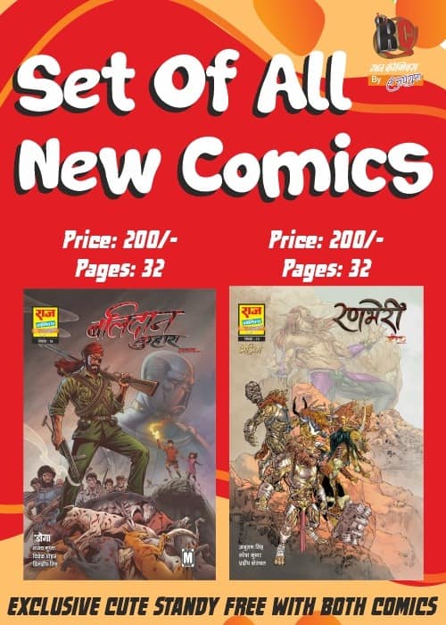 Raj Comics By Sanjay Gupta - June Comics List - Balidaan Tumhara (Doga) & Ranbheri (Bhediya)