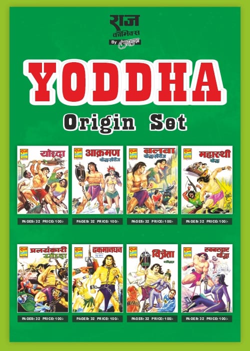 Yoddha Origin Set - Raj Comics By Sanjay Gupta